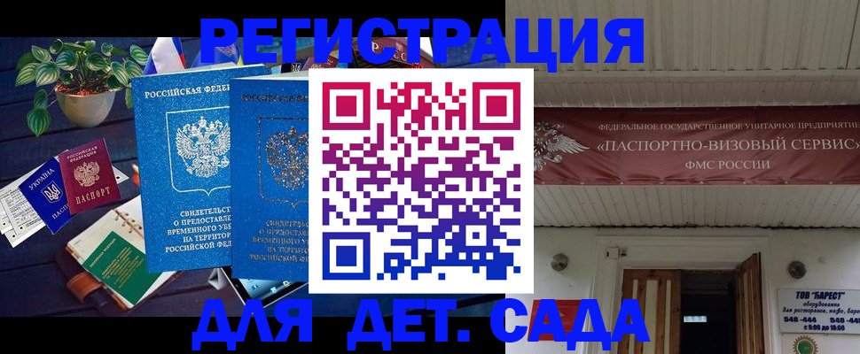временная регистрация законно в Ликино-Дулёво